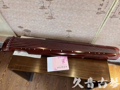 湛江市●久音古琴  ●今日推荐 20230714 [收藏级仲尼式]（升级必选）