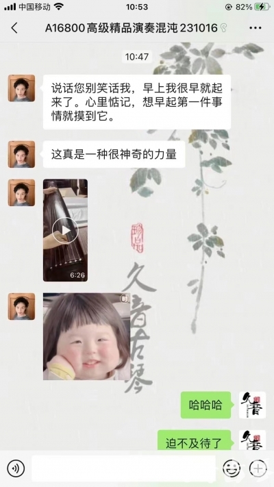 湛江市久音古琴【反馈篇】 这床琴治好了他的起床气