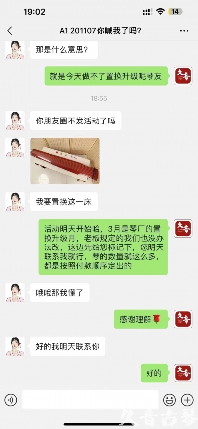 湛江市去年升级已经有很多琴友说规则的问题，那我们今年就严格按照3月份吧！ 明天正式开始！琴有很多！就是个别收藏级别的款式不多了，按照下单顺序！大家敬请期待